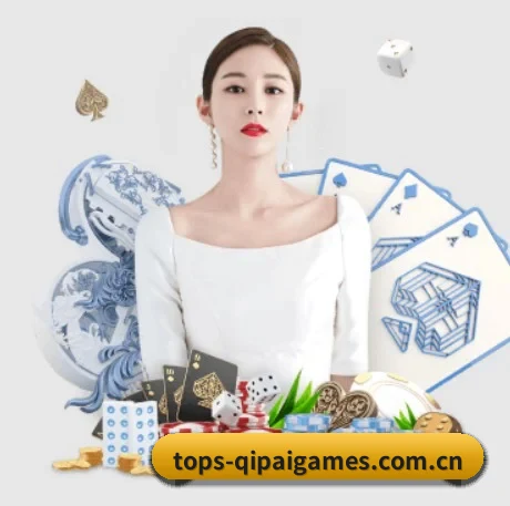 tops-qipaigames.com.cn APP 界面